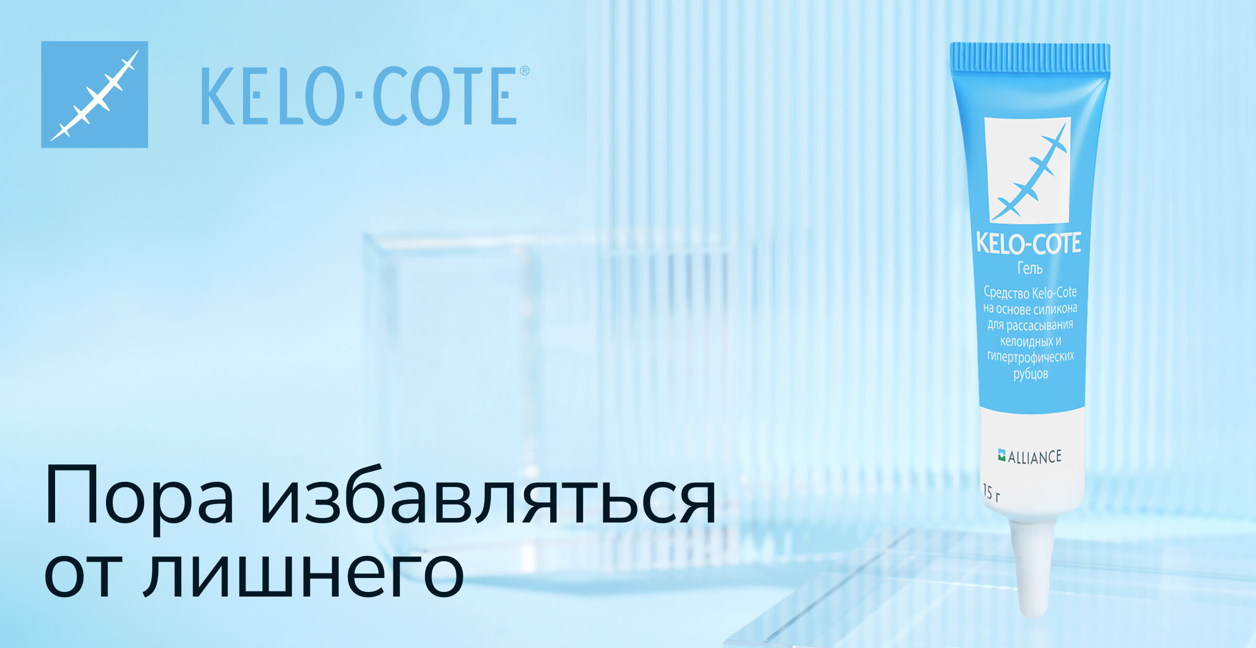 Рубцы после травм и ожогов – причины образования шрамов, способы лечения  рубцов после заболеваний